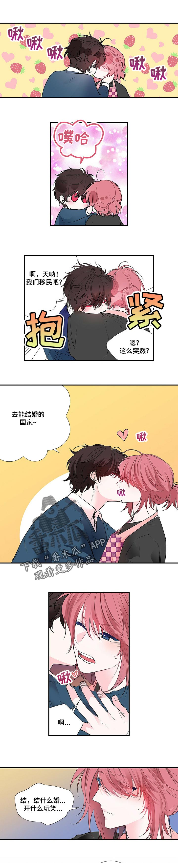 第115话 第2页