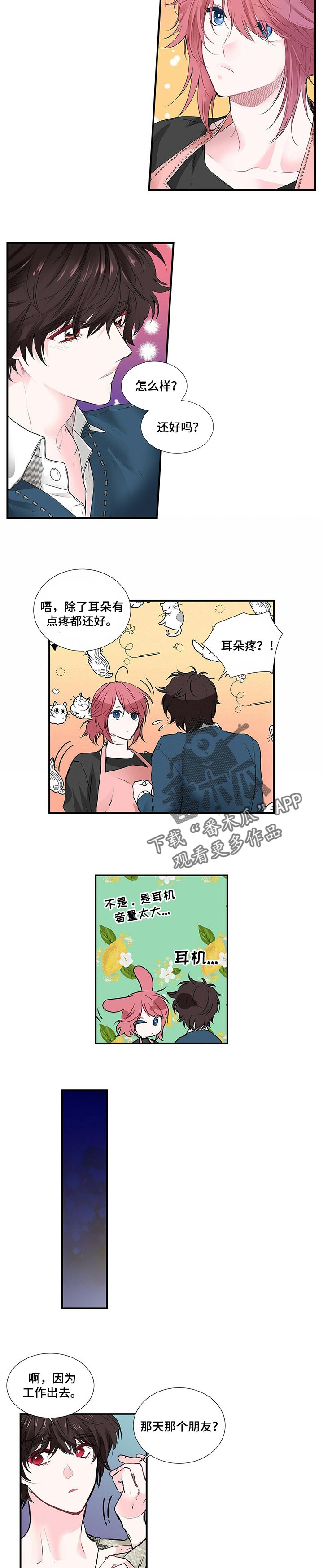 第115话 第5页