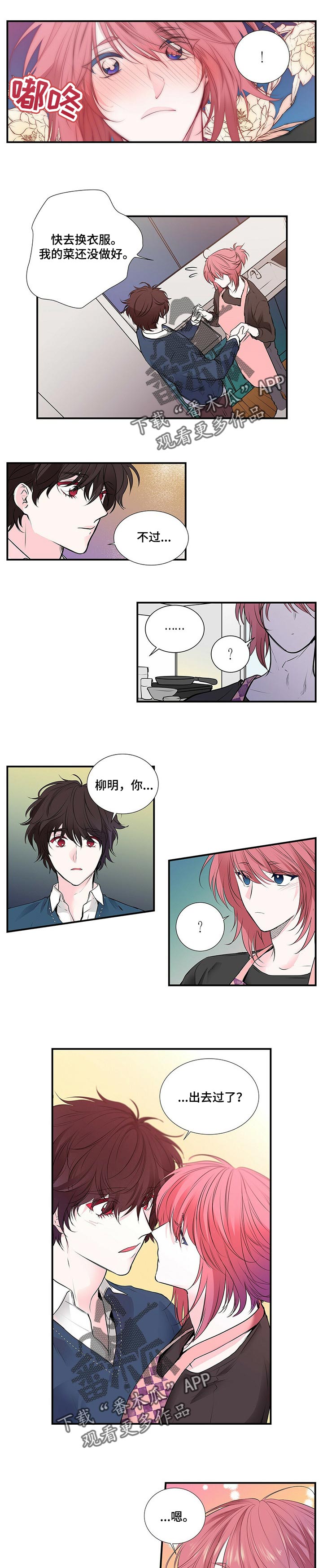 第115话 第4页
