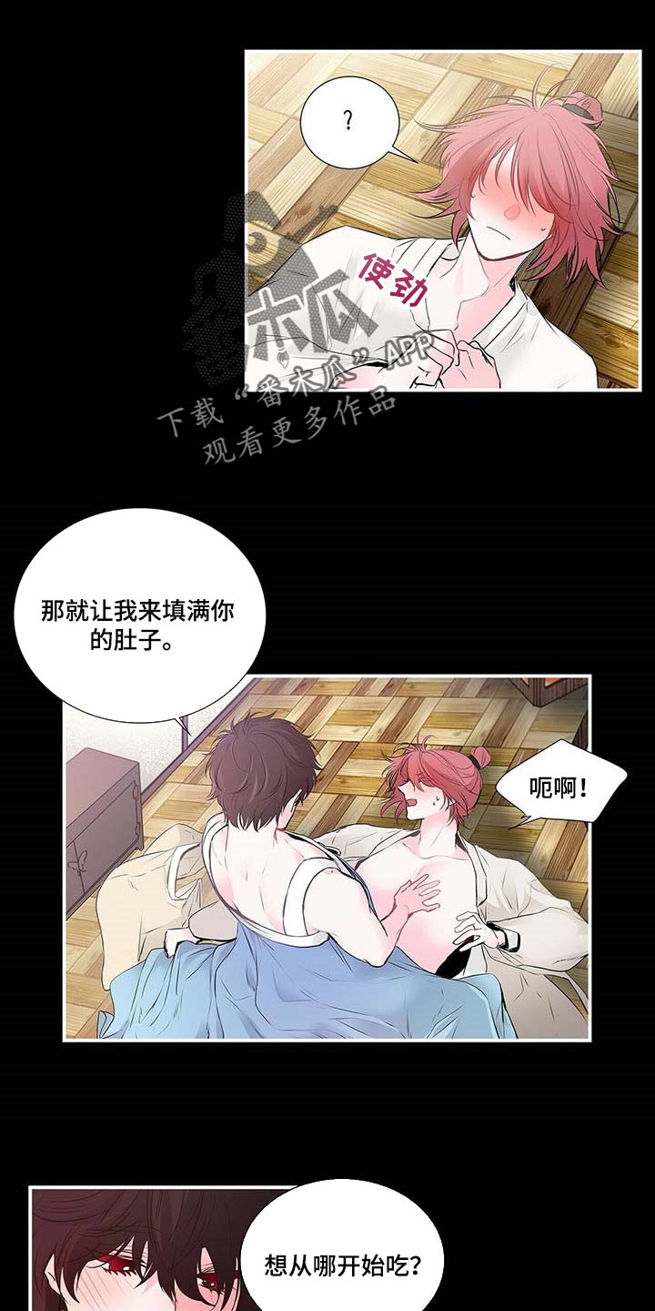 第116话 第6页