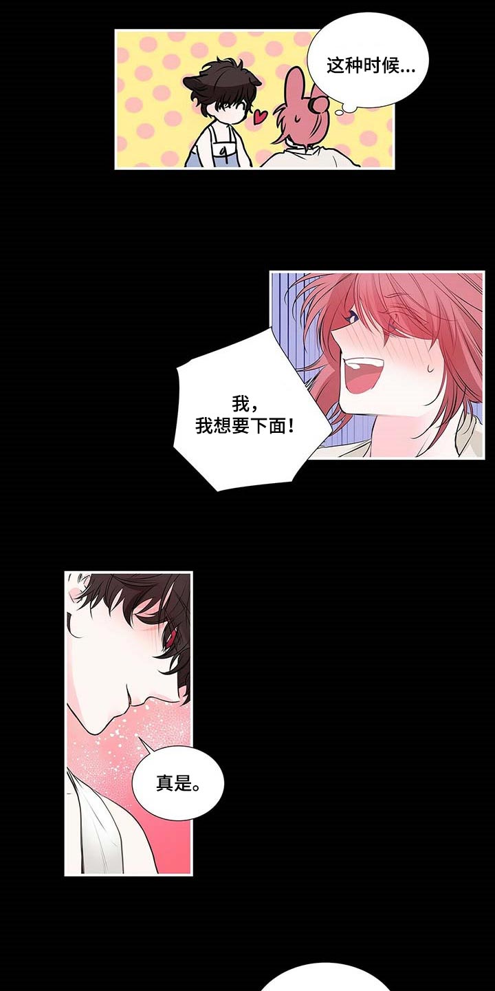 第116话 第8页