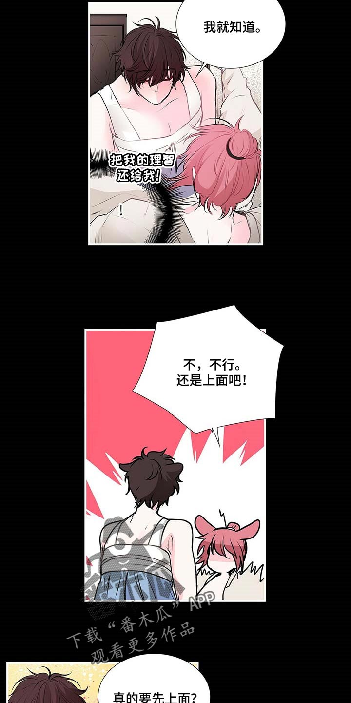第116话 第9页
