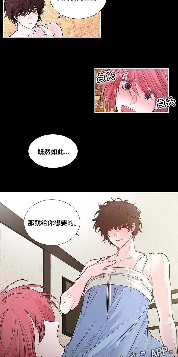 第116话 第10页