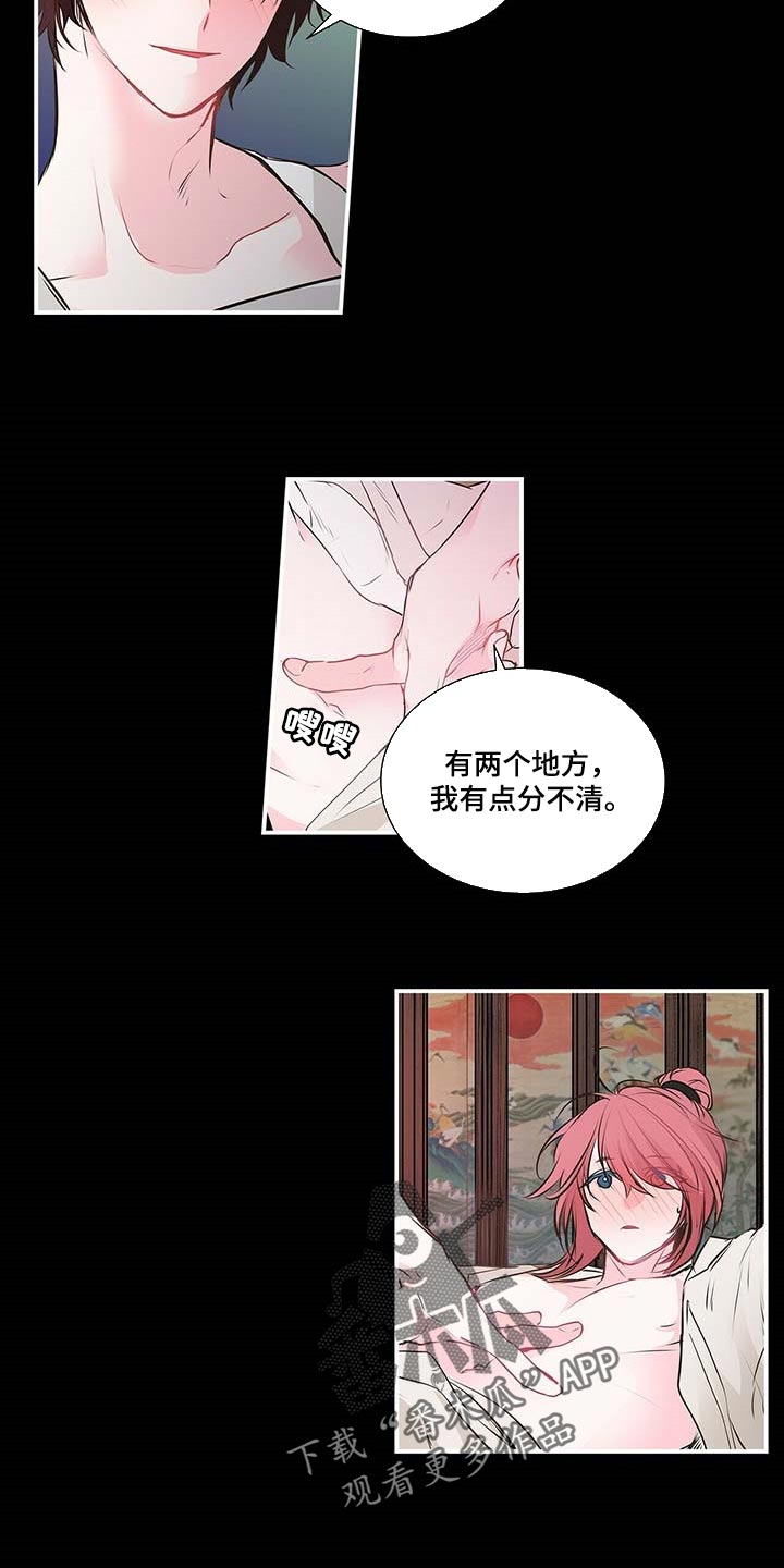 第116话 第7页