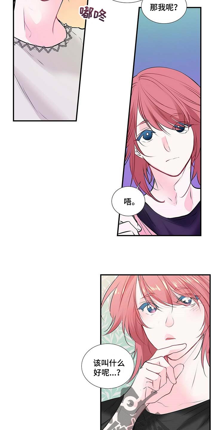 第116话 第2页