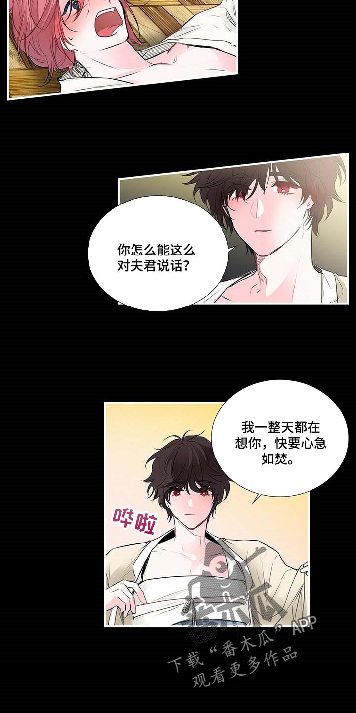第116话 第4页