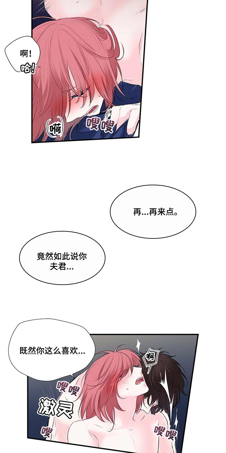 第117话 第7页