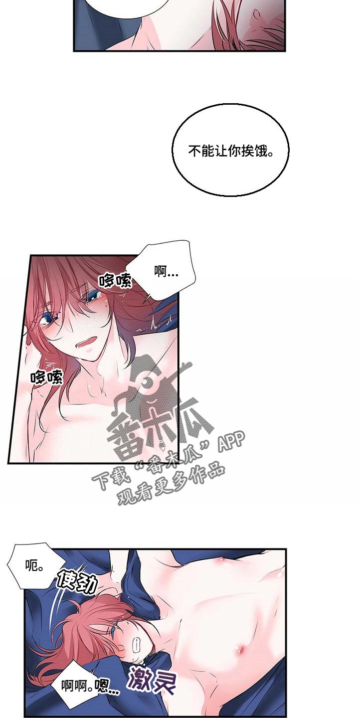 第117话 第4页