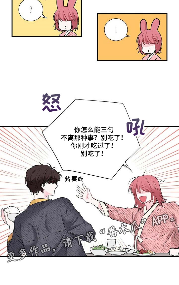 第117话 第12页