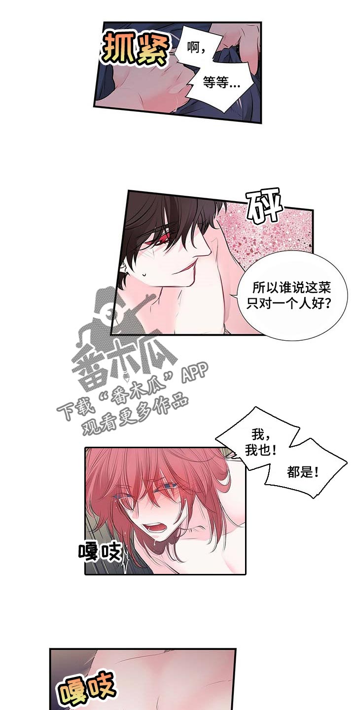 第117话 第6页