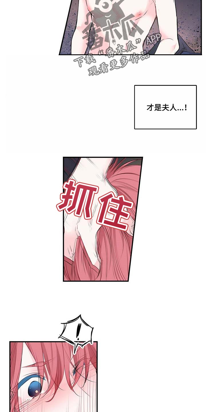 第117话 第2页