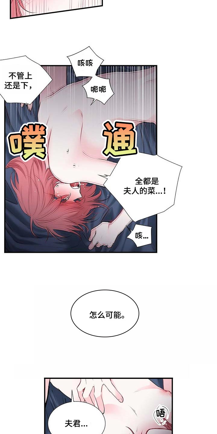 第117话 第3页