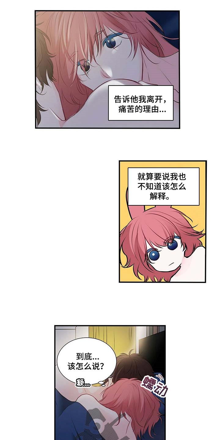 第118话 第4页