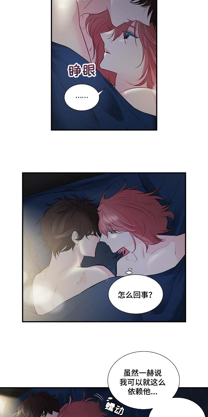 第118话 第2页