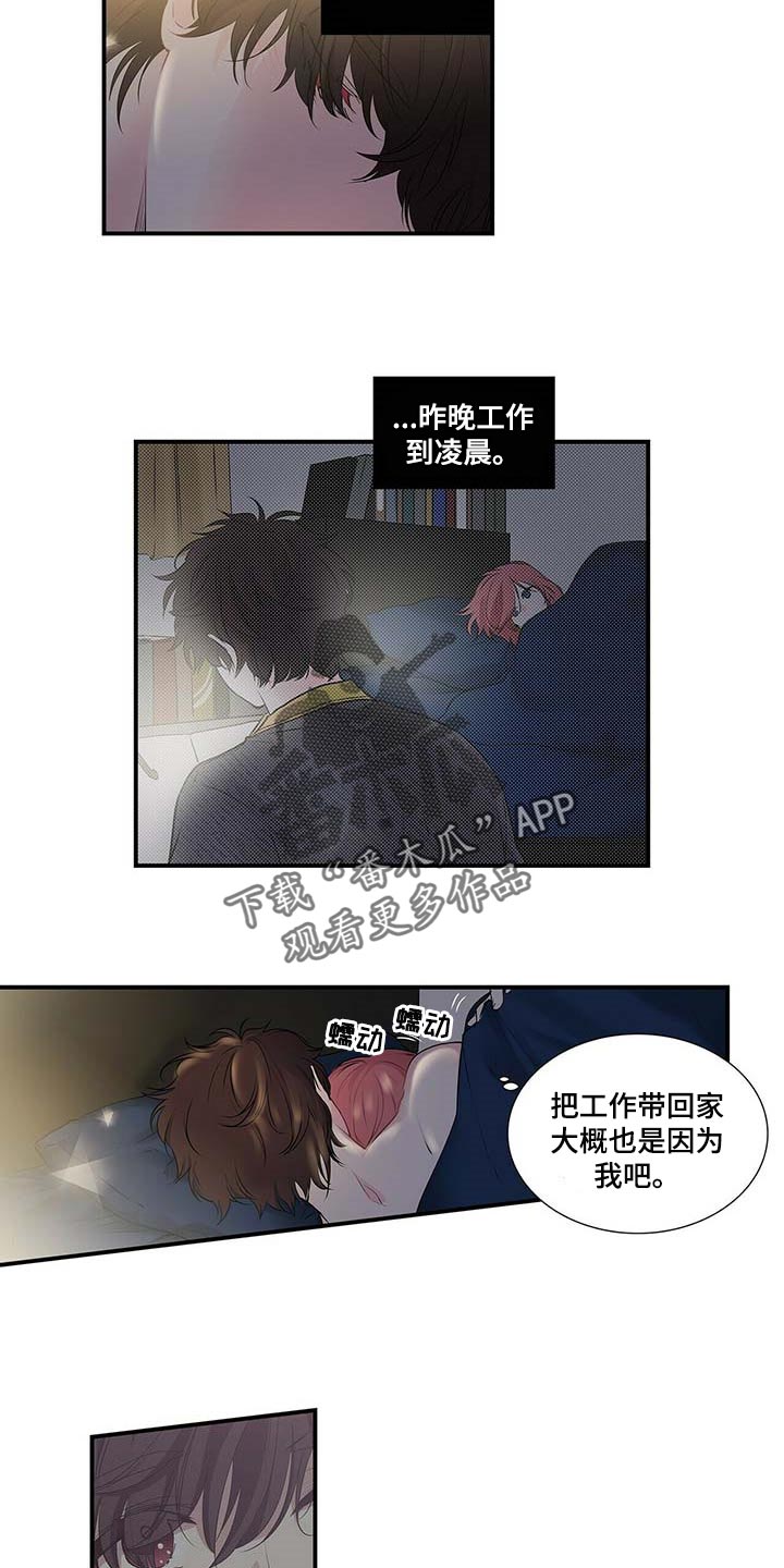 第118话 第8页