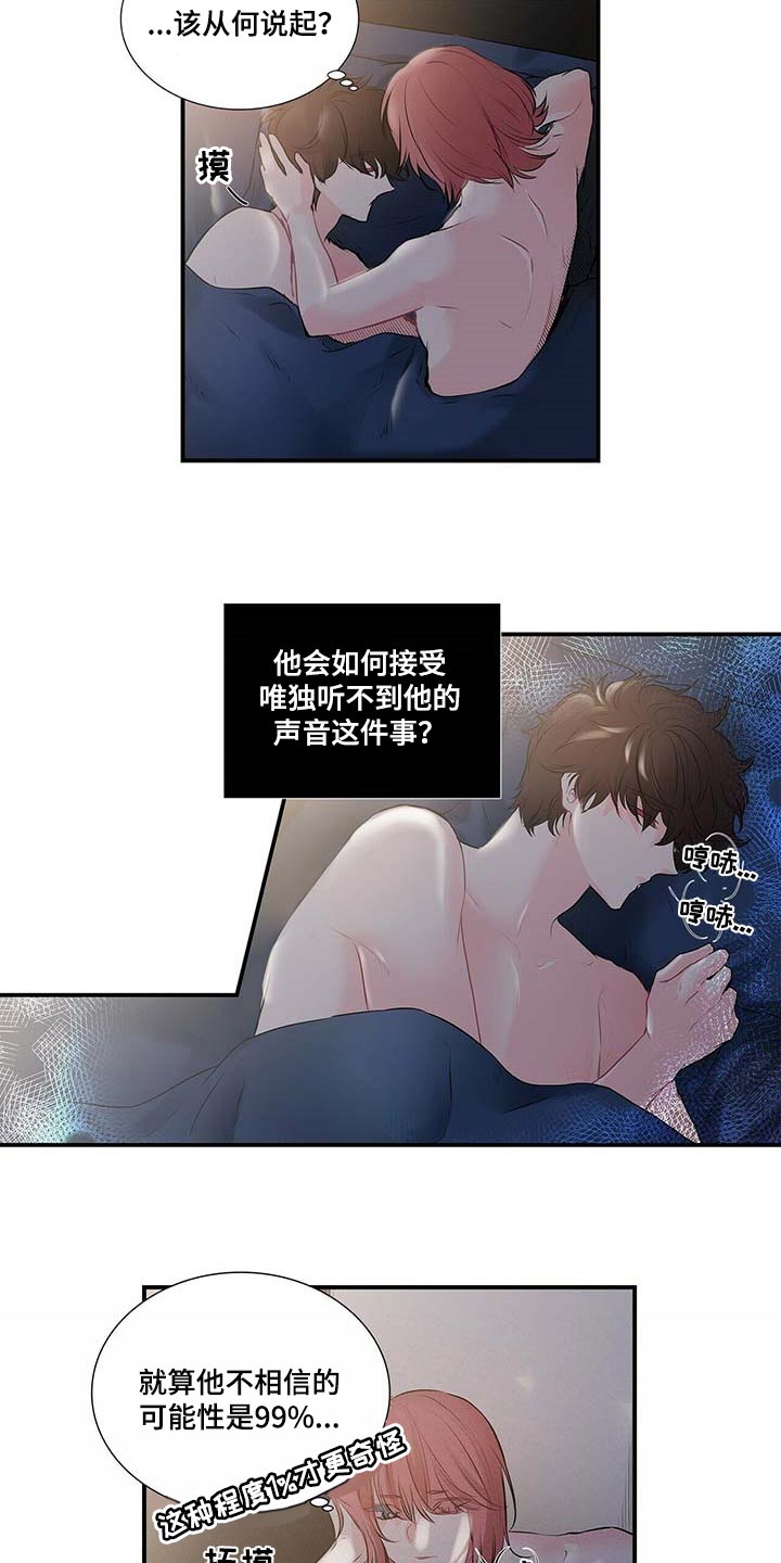 第118话 第10页