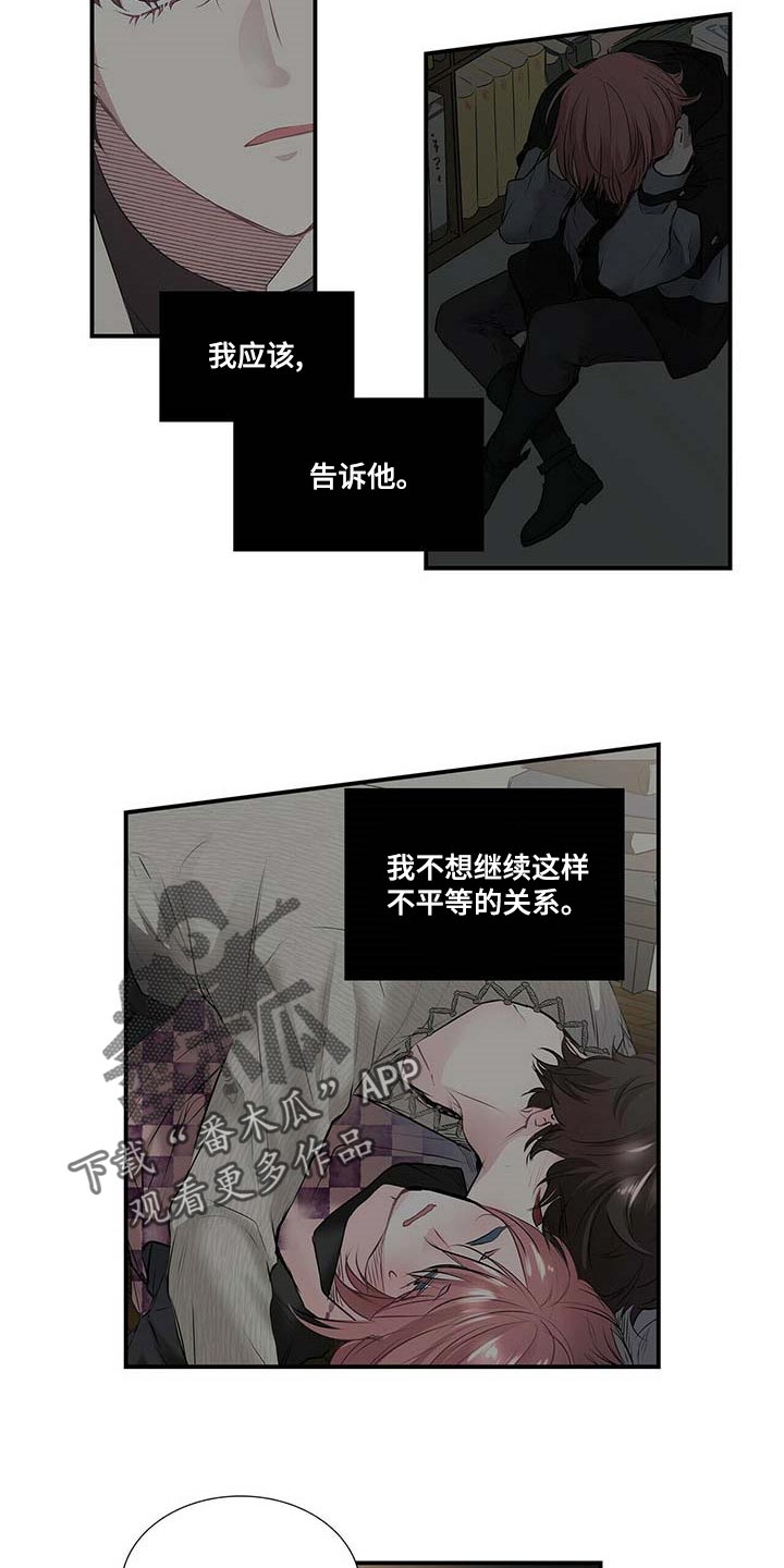第118话 第9页