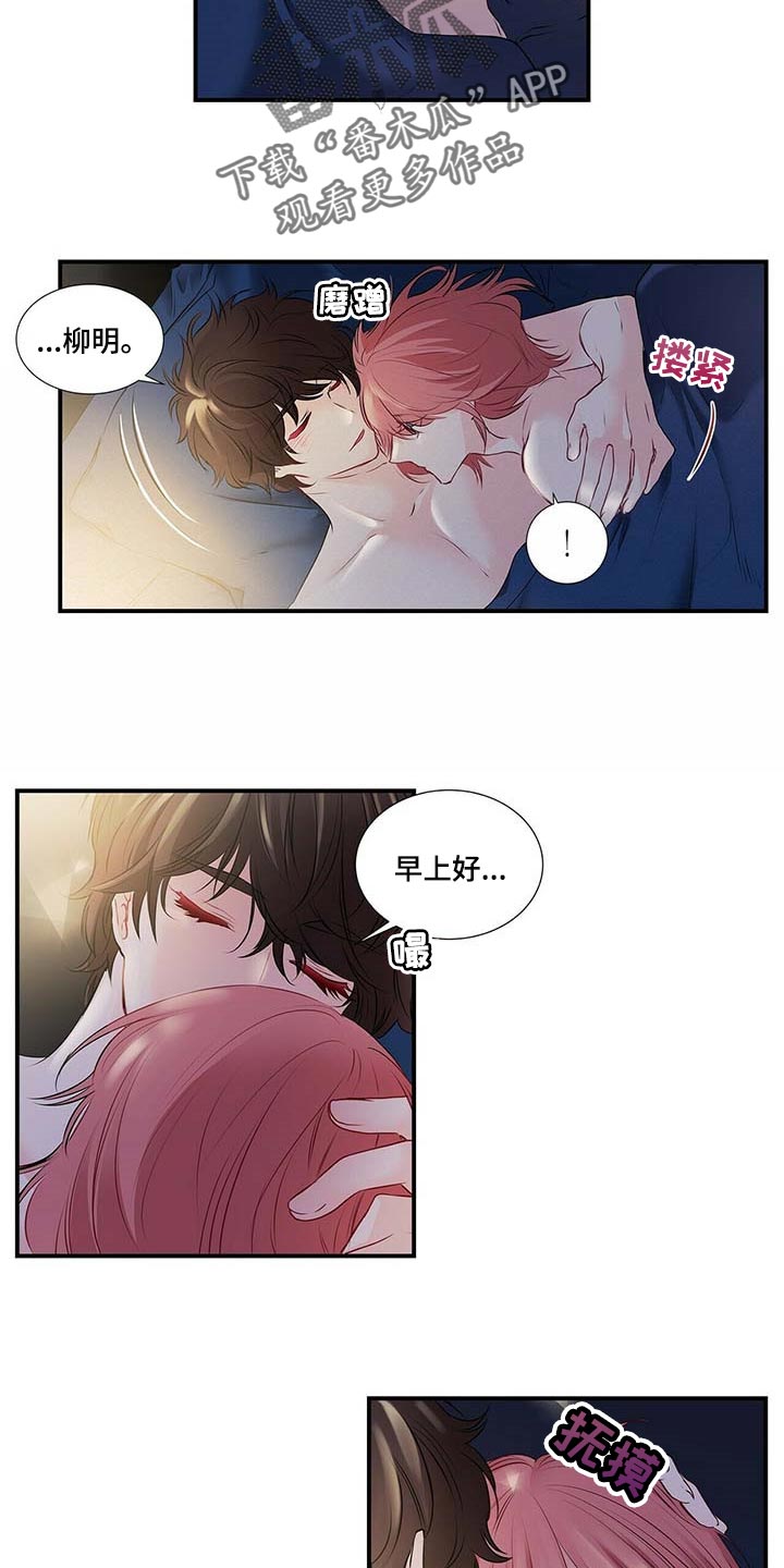 第118话 第5页