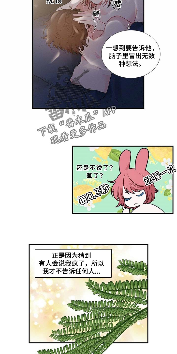 第118话 第11页