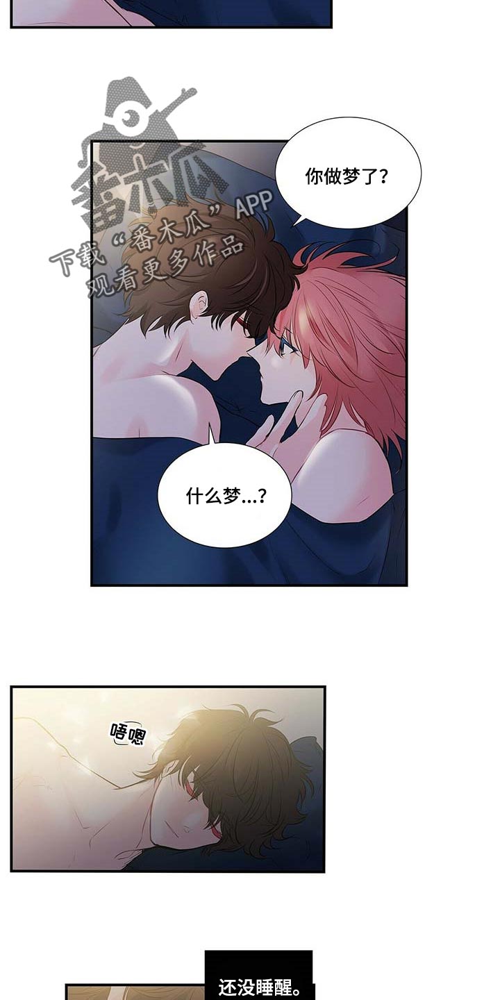 第118话 第7页