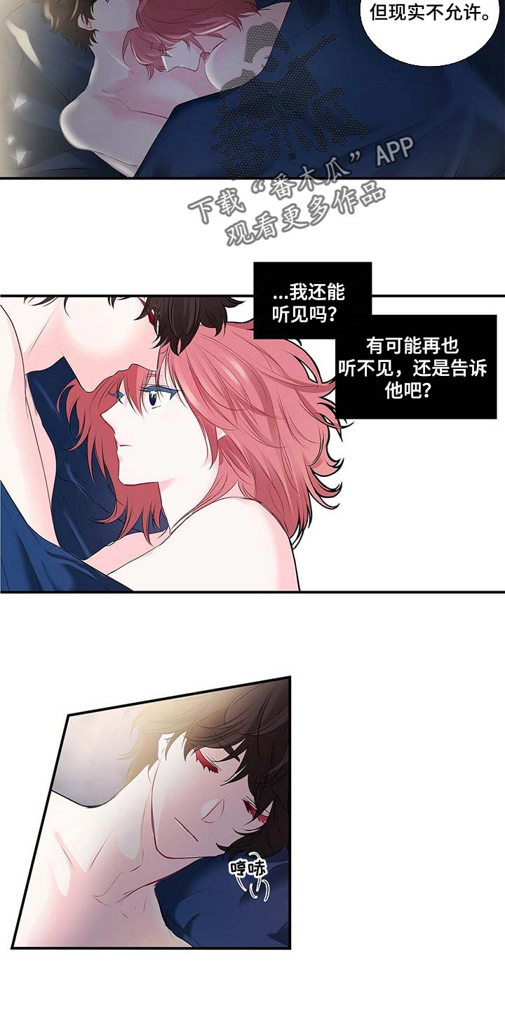 第118话 第3页