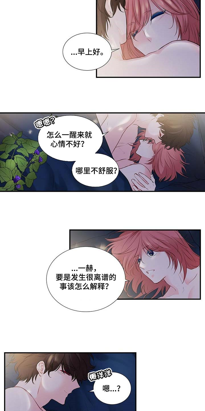 第118话 第6页