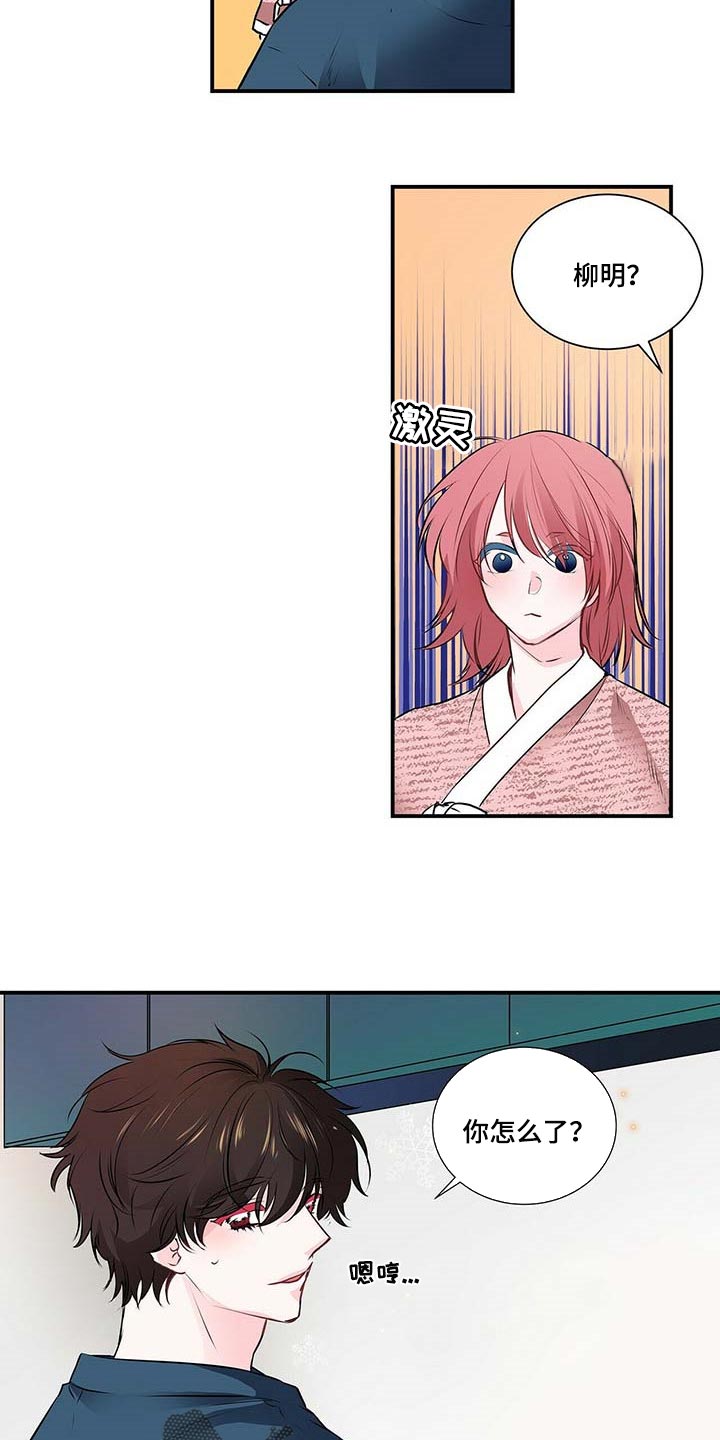 第119话 第4页
