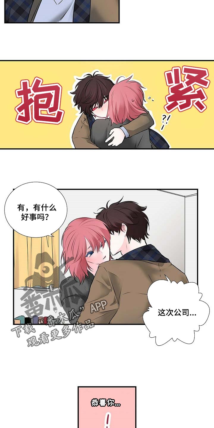 第119话 第7页
