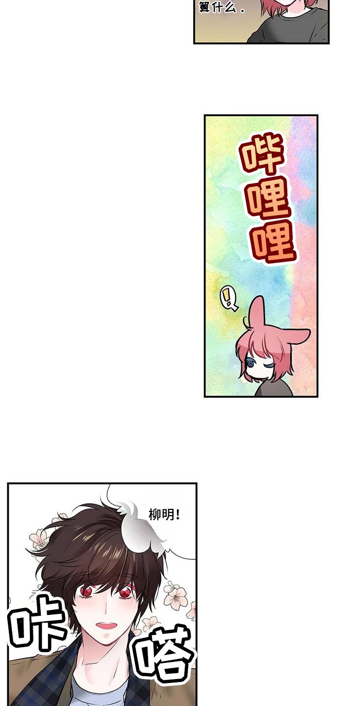 第119话 第6页