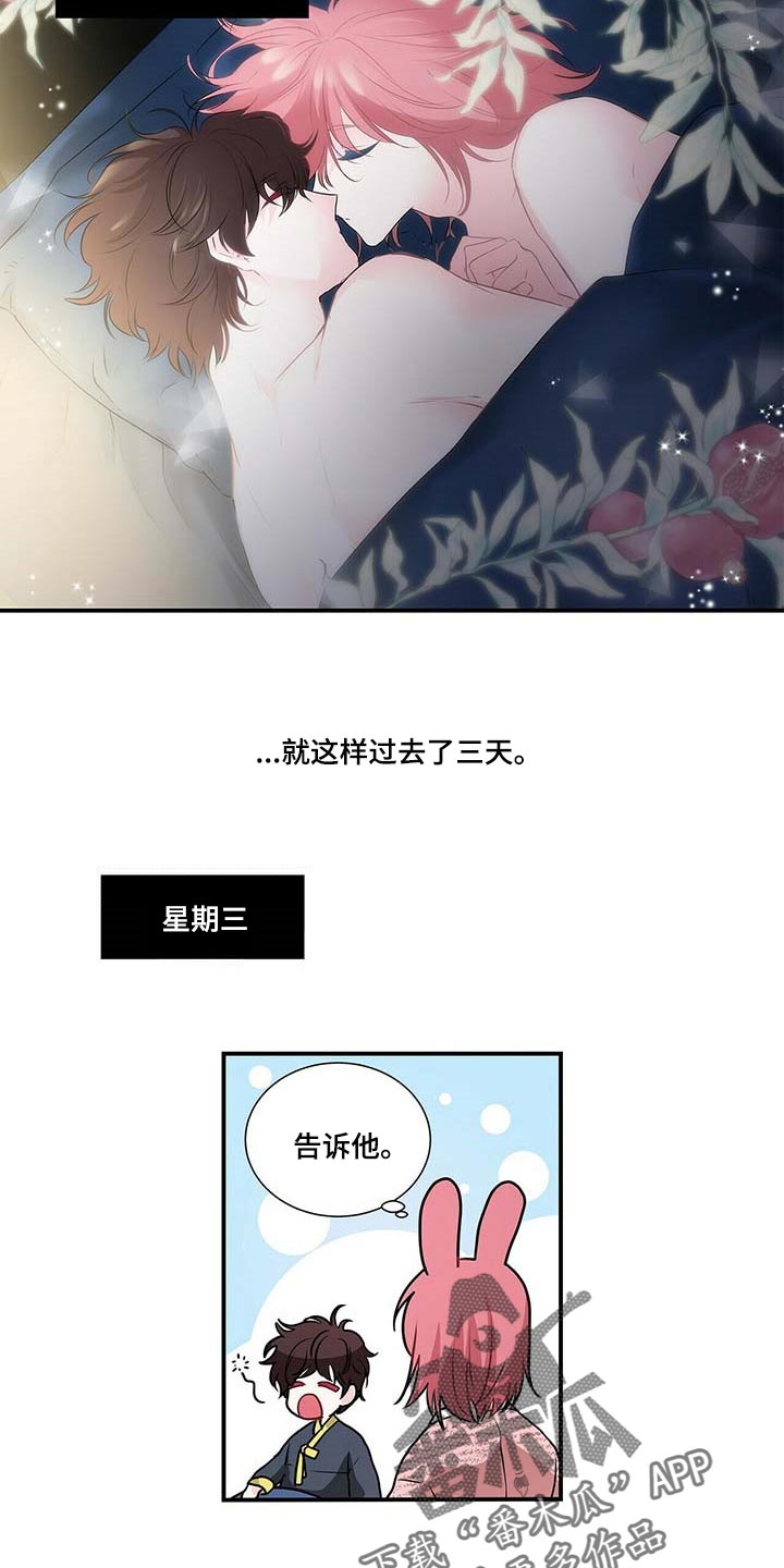 第119话 第2页