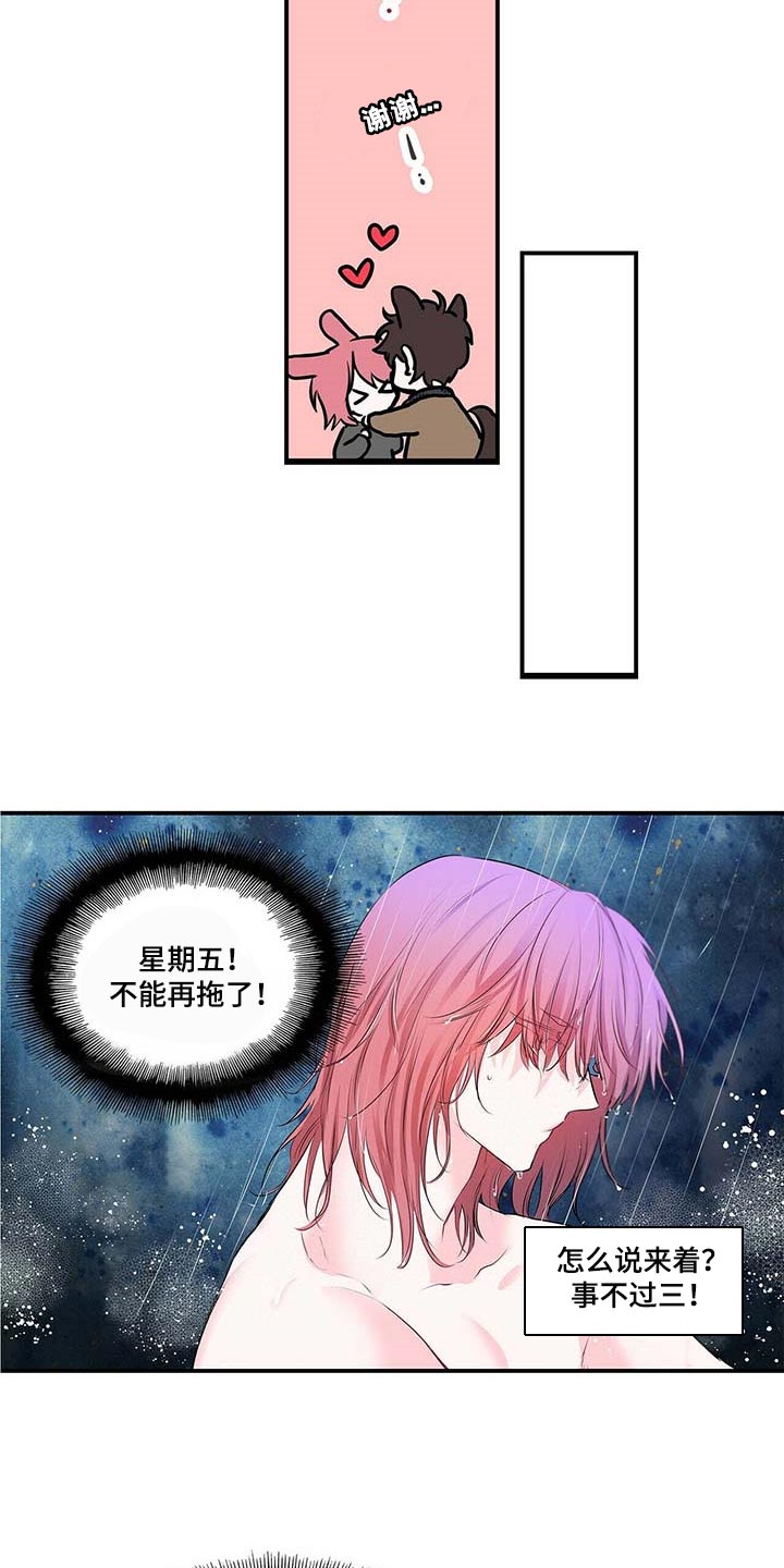 第119话 第8页