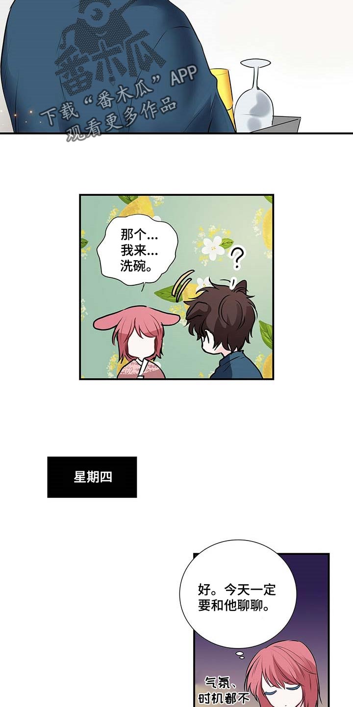 第119话 第5页