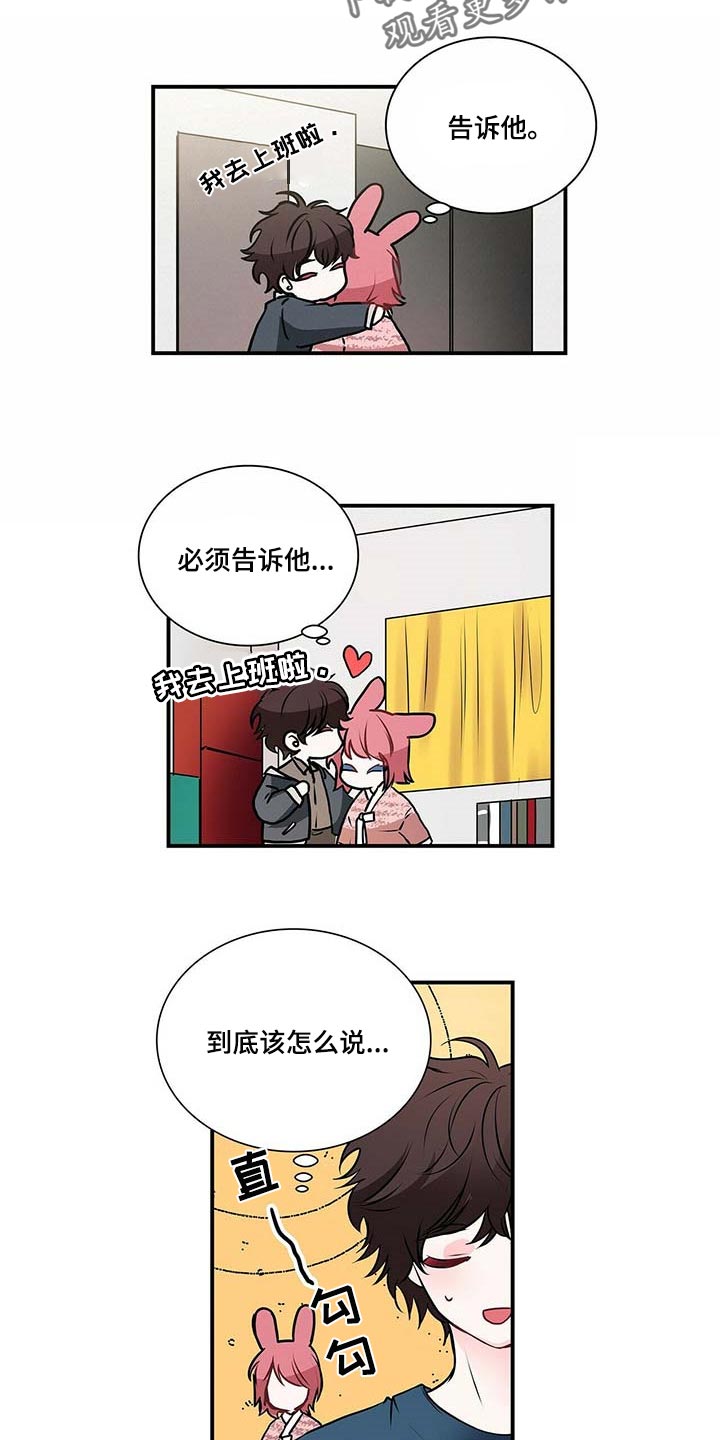 第119话 第3页