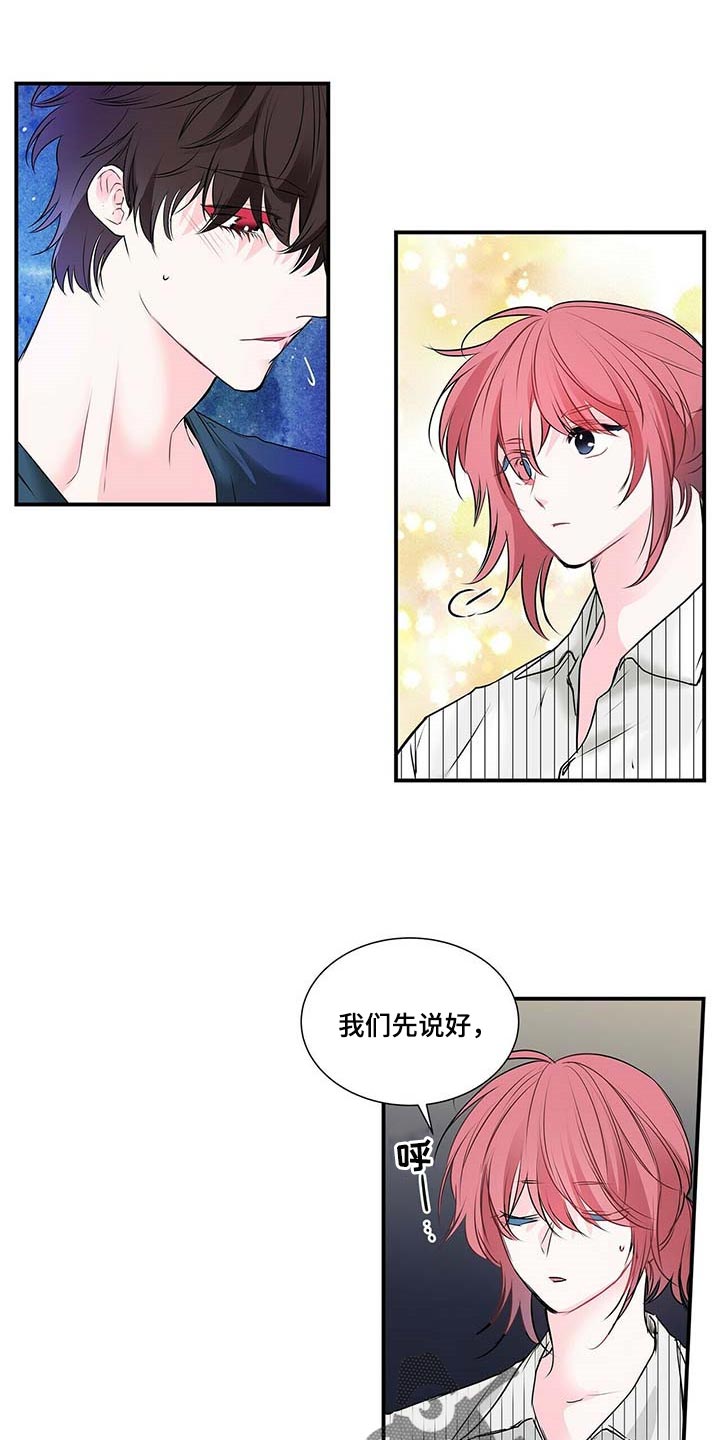 第120话 第6页