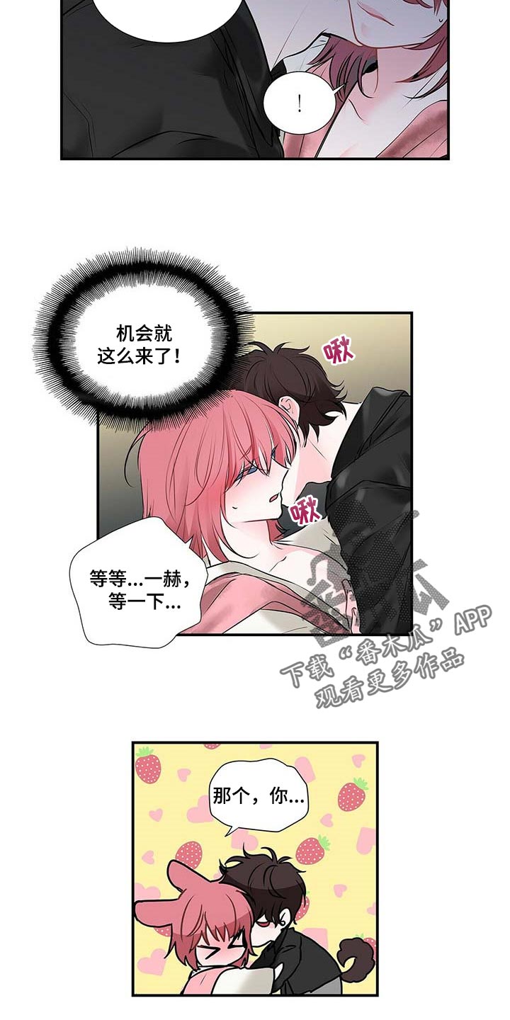 第120话 第2页