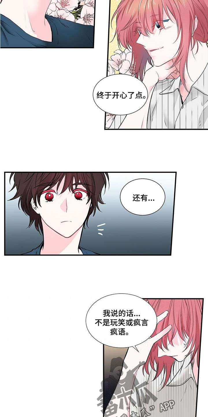 第120话 第8页