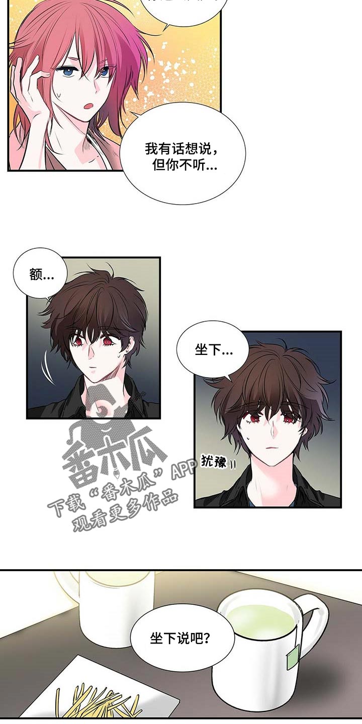 第120话 第5页