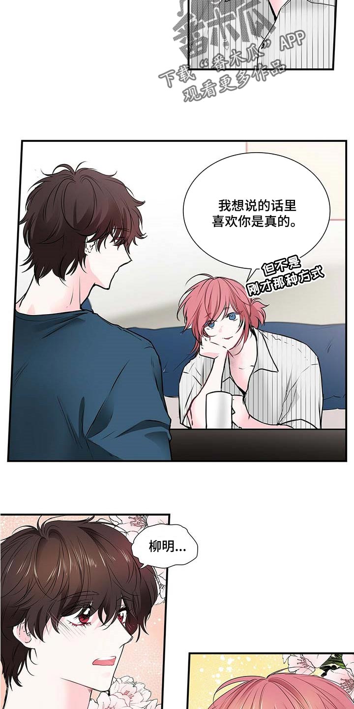 第120话 第7页