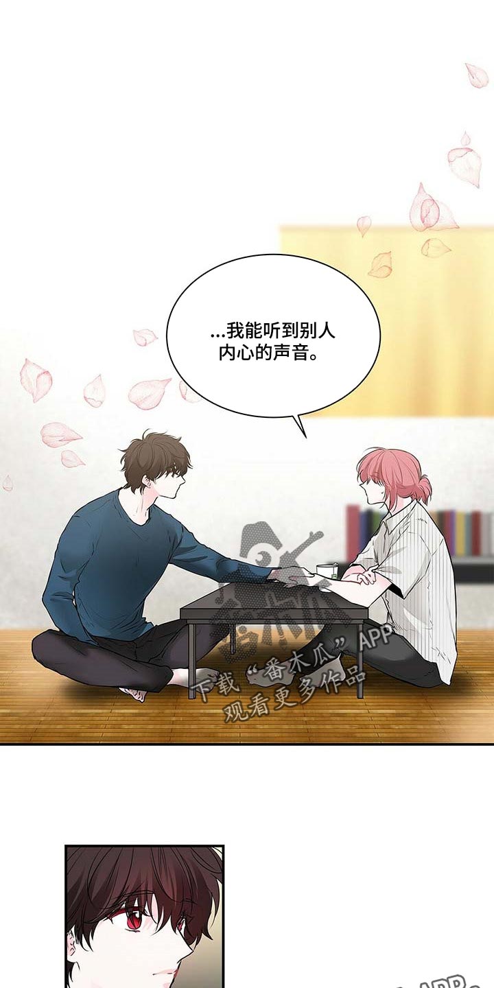 第120话 第12页