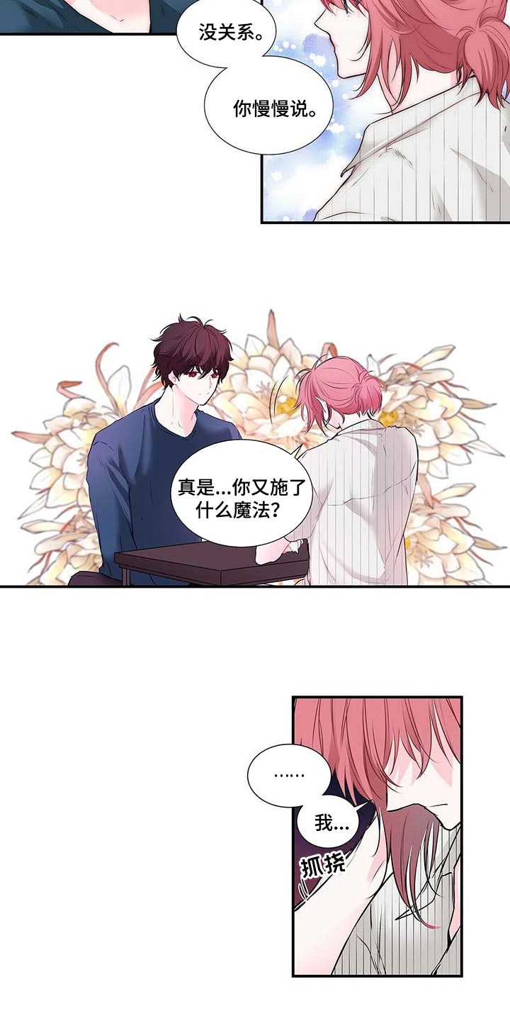 第120话 第11页