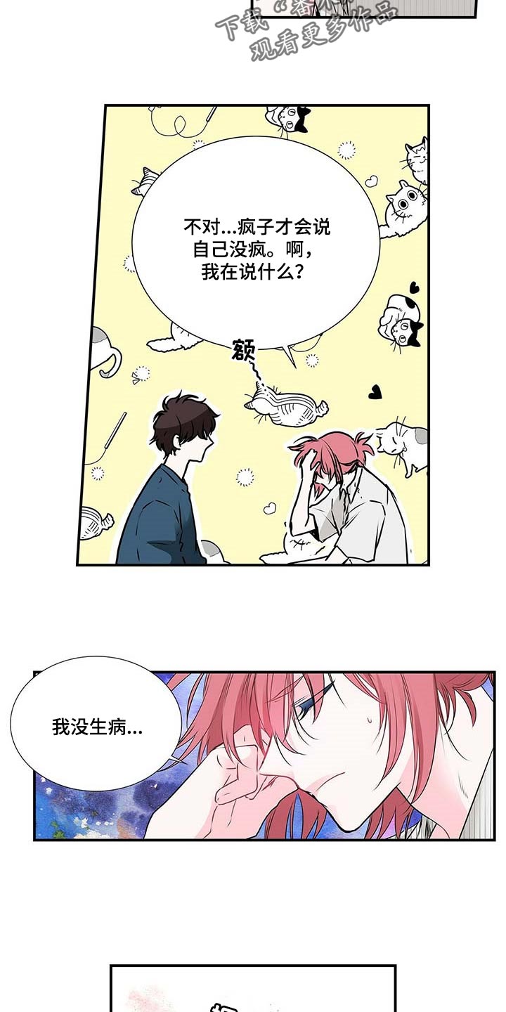 第120话 第9页
