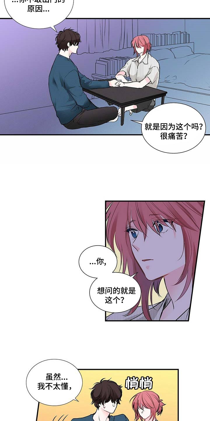 第121话 第3页