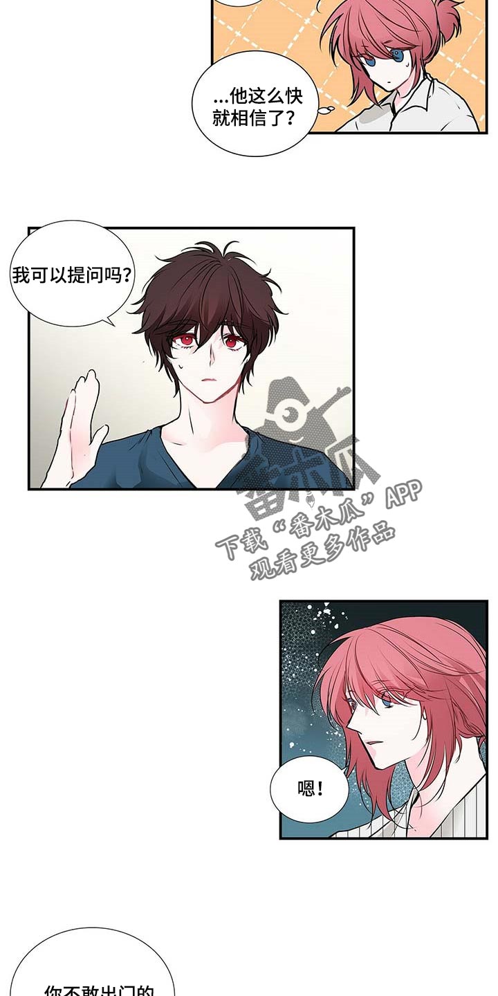第121话 第2页