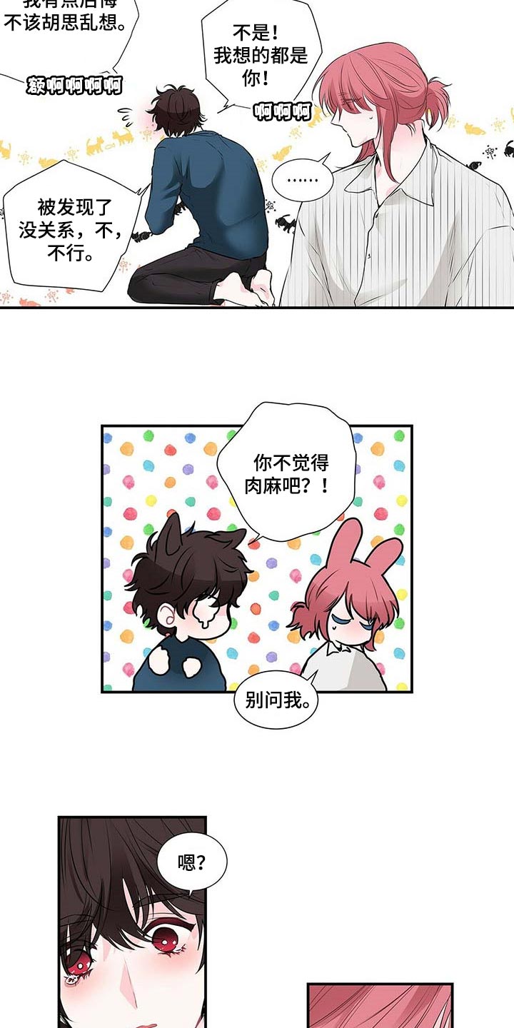 第121话 第7页