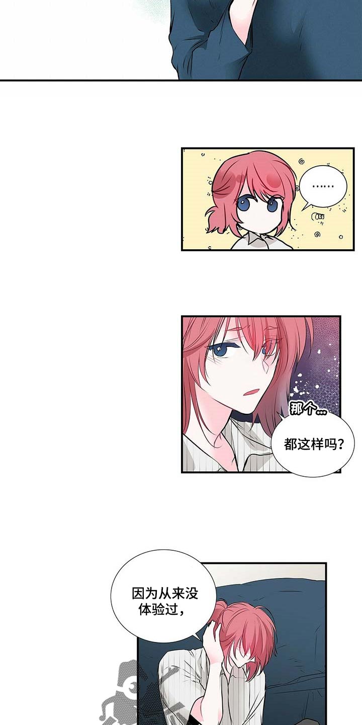 第121话 第10页