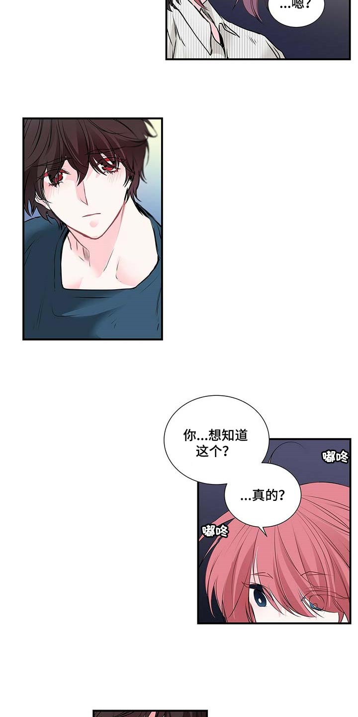 第121话 第5页