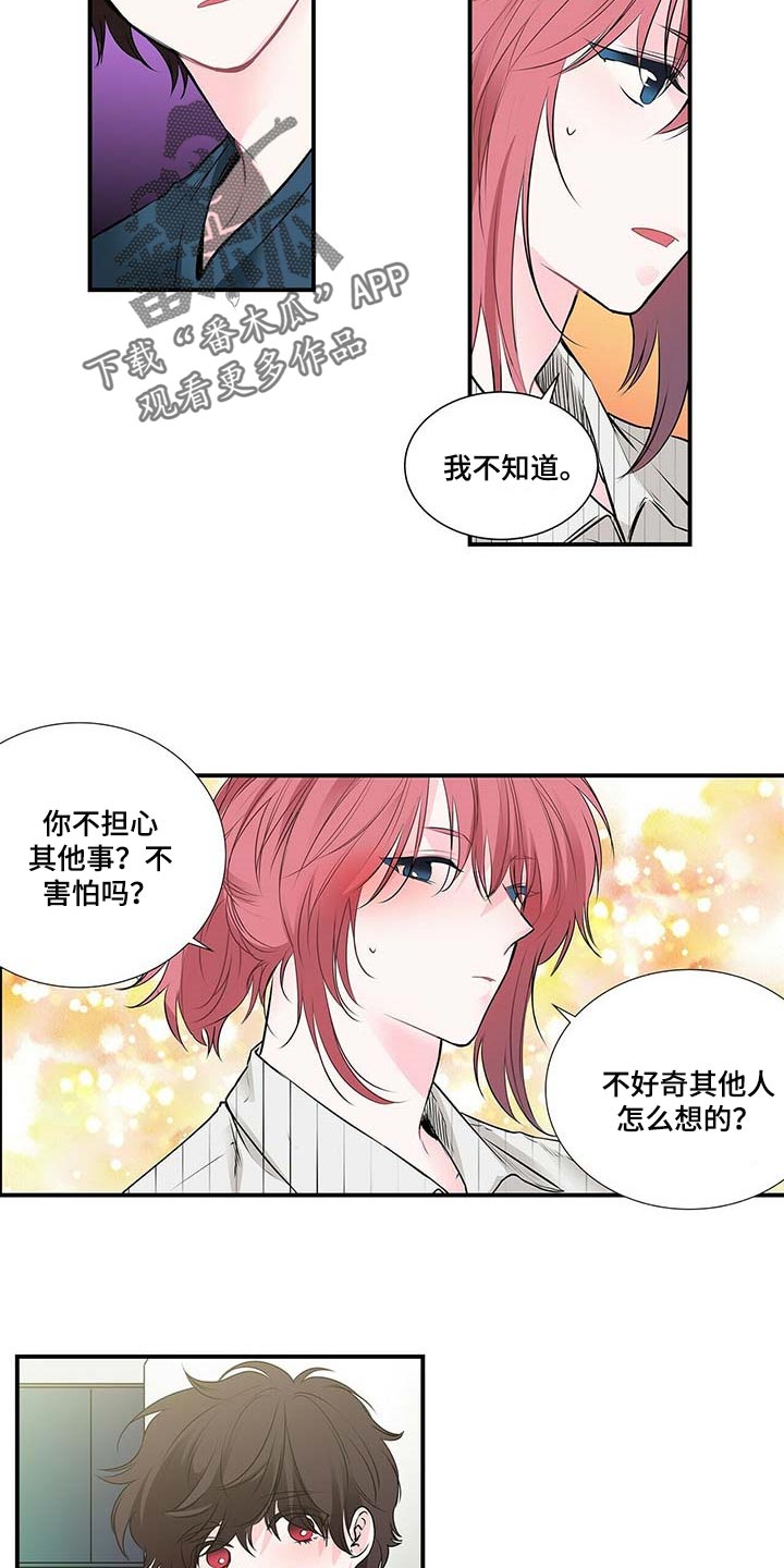 第121话 第8页