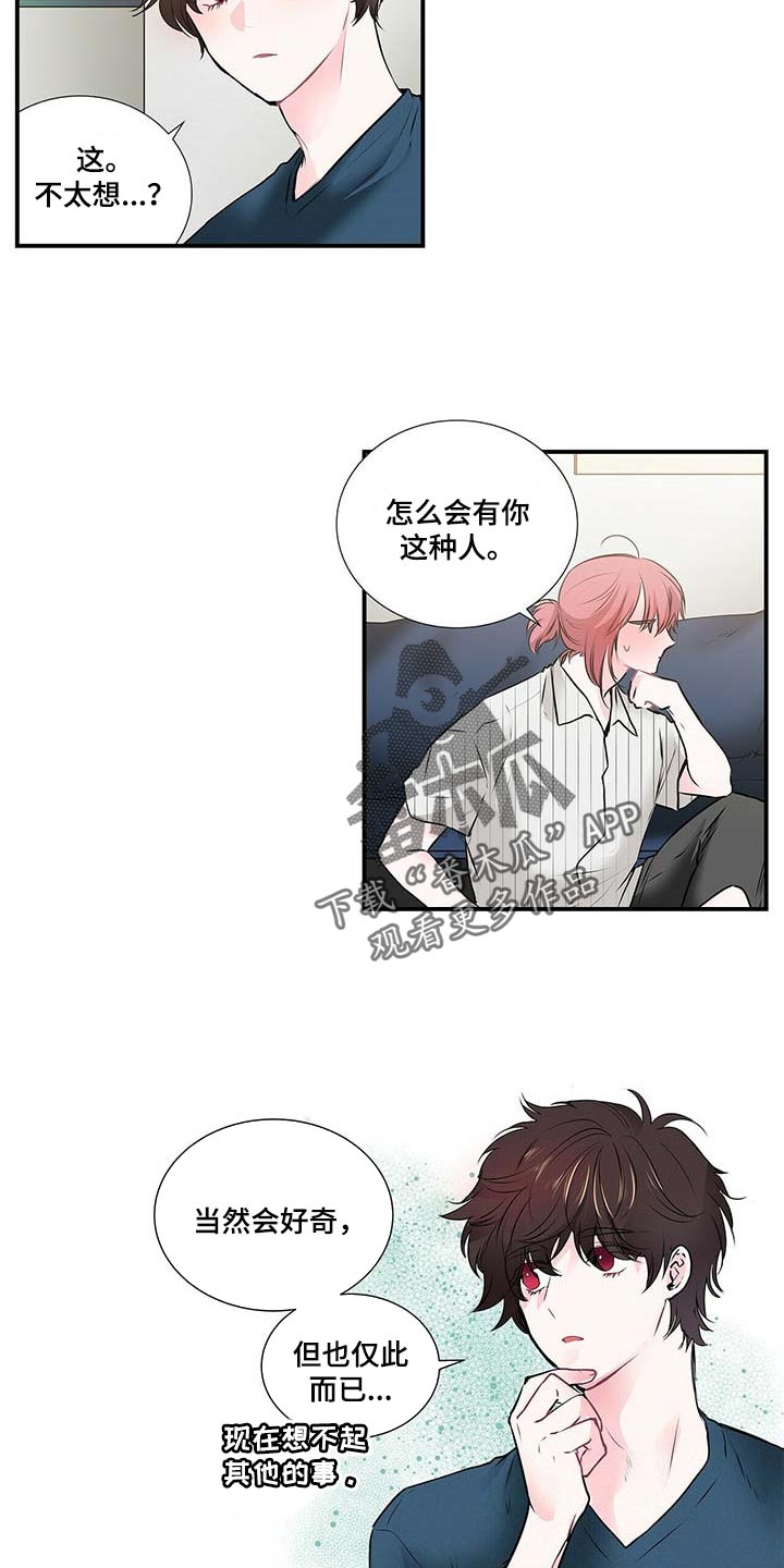 第121话 第9页