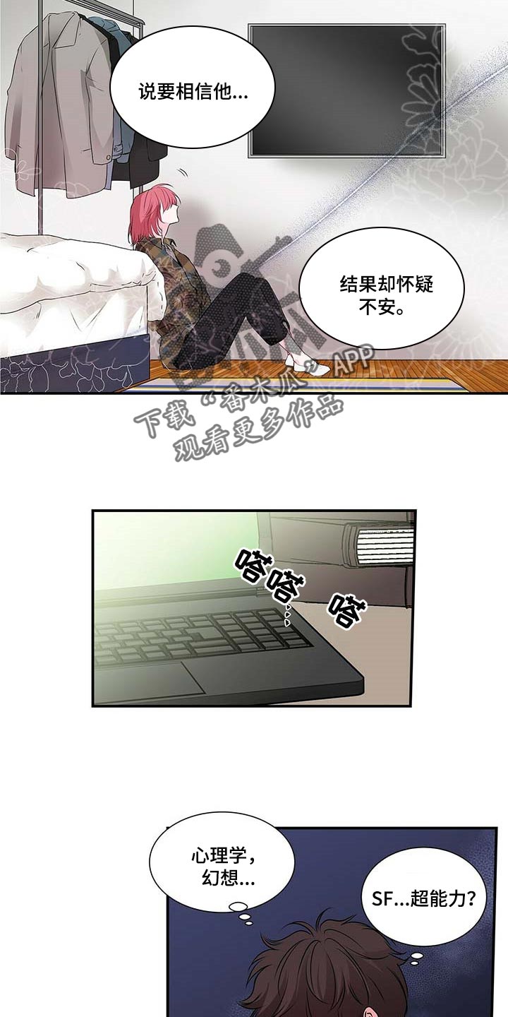 第122话 第10页