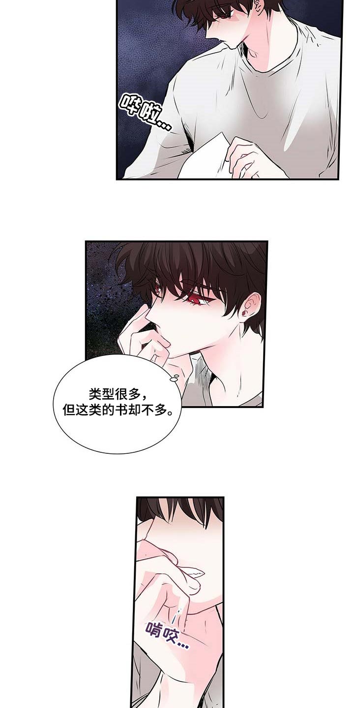 第122话 第11页
